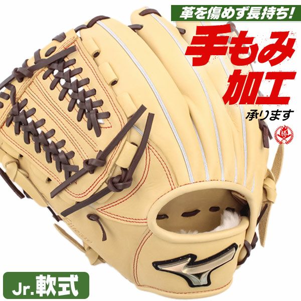 ミズノ | 少年野球グローブ（軟式） | 野球グローブ専門店ムサシ