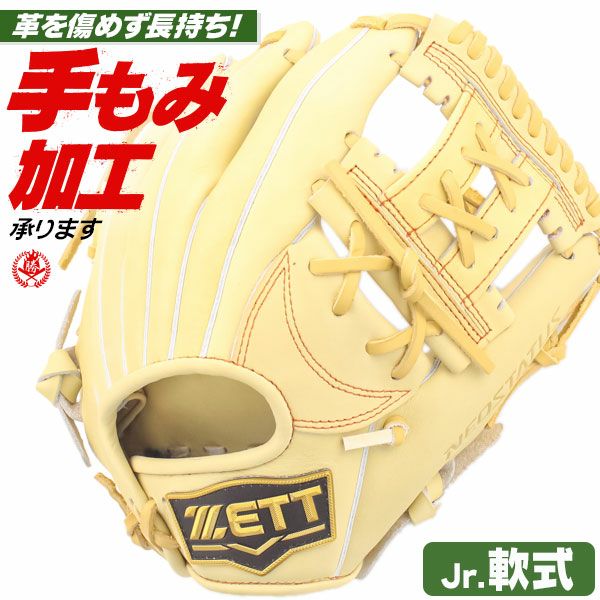 少年軟式グローブ ゼット ネオステイタス 内野手用 Mサイズ 右投げ