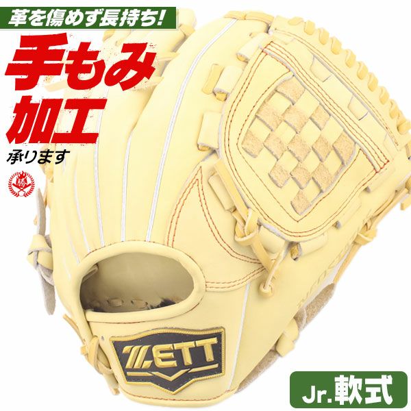 少年軟式グローブ ゼット ネオステイタス 内野手用 Lサイズ 右投げ