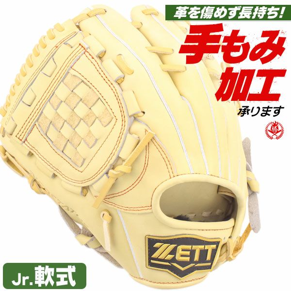 ゼット | 少年野球グローブ（軟式） | 野球グローブ専門店ムサシ