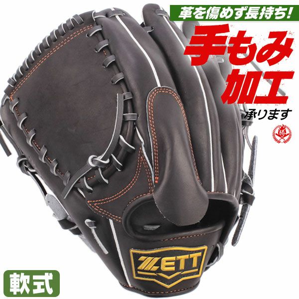 軟式グローブ 投手用 | 野球グローブ専門店ムサシ | 通販サイト
