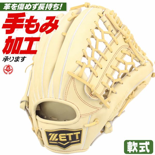 ゼット | 軟式グローブ | 野球グローブ専門店ムサシ