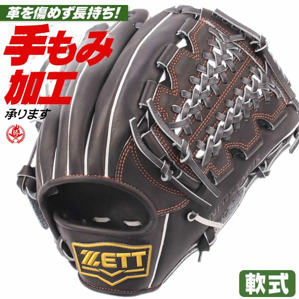 ゼット | 軟式グローブ | 野球グローブ専門店ムサシ