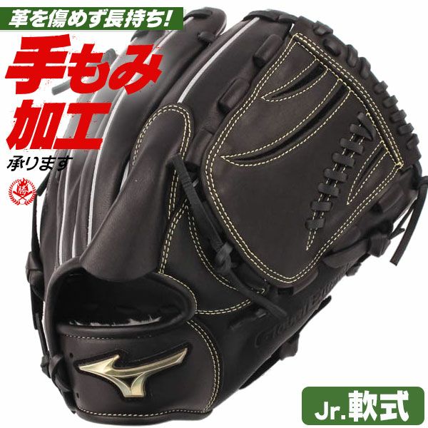 ミズノ | 少年野球グローブ（軟式） | 野球グローブ専門店ムサシ