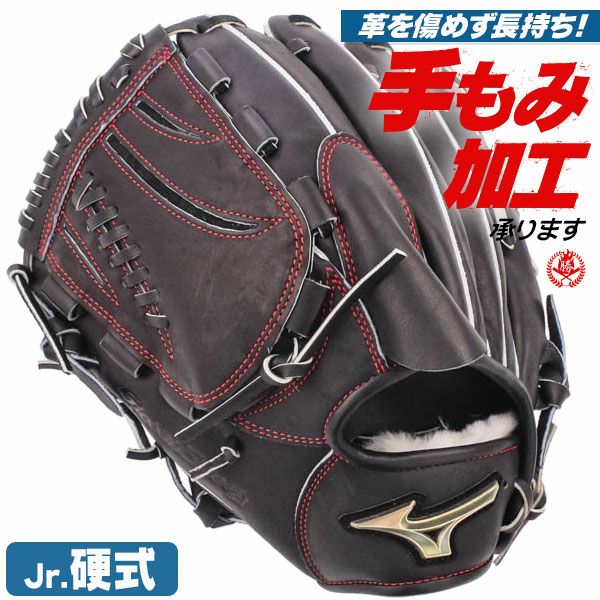 ミズノ 硬式用グローブ 左投げ 少年硬式グローブ ミズノ グローバルエリート 投手用 GA10 左投げ