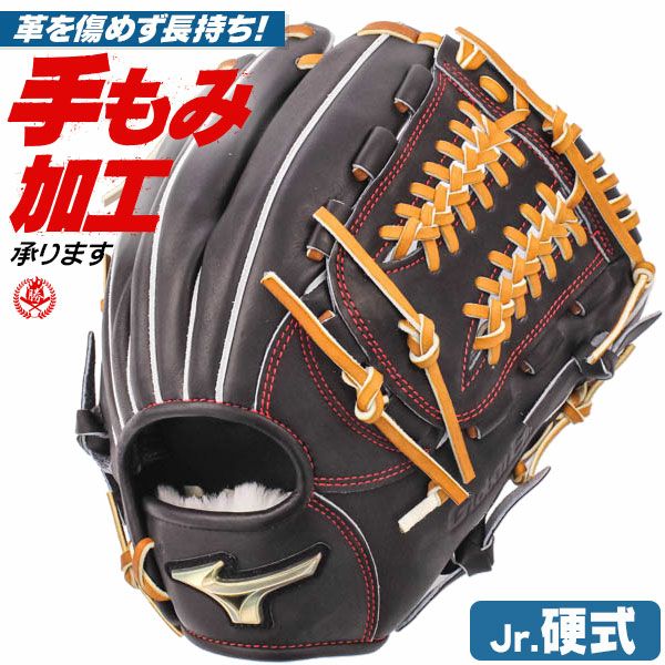 ミズノ | 少年野球グローブ（硬式） | 野球グローブ専門店ムサシ