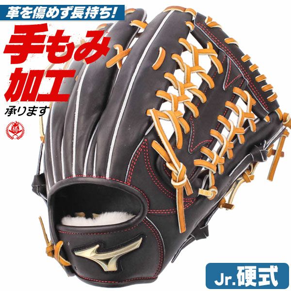 少年硬式グローブ ミズノ グローバルエリート 外野手用 GA13 右投げ