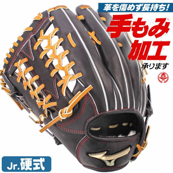 少年硬式グローブ 左投げ用 | 野球グローブ専門店ムサシ | 通販サイト