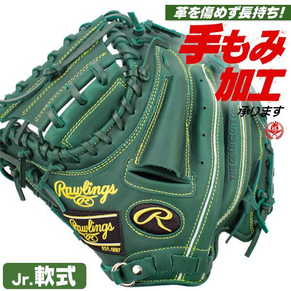 キャッチャーミット緑 ハタケヤマ 硬式用キャッチャーミット J-TC 野球