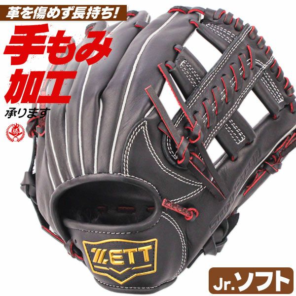 ゼット | ソフトボールグローブ（ジュニア） | 野球グローブ専門店ムサシ