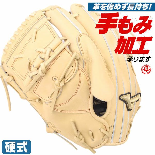 硬式グローブ 左投げ用 | 野球グローブ専門店ムサシ
