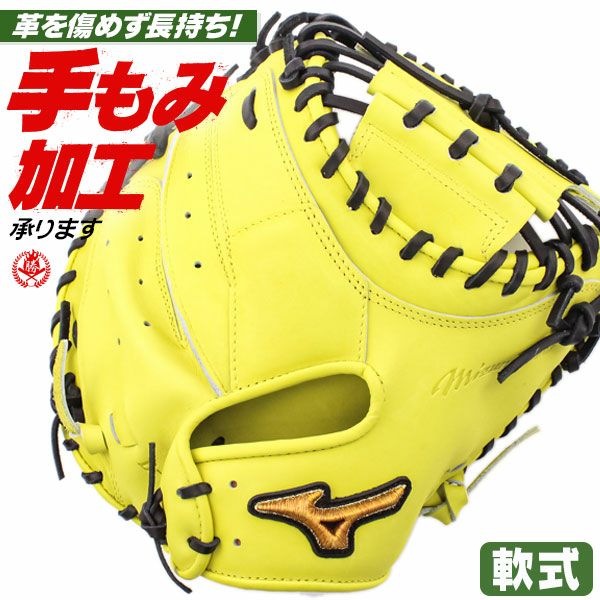 ミズノプロ | 軟式グローブ | 野球グローブ専門店ムサシ