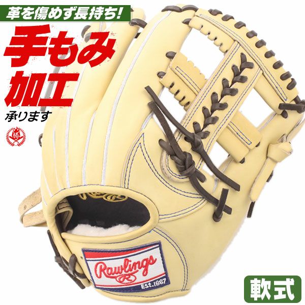 ローリングス | 軟式グローブ | 野球グローブ専門店ムサシ