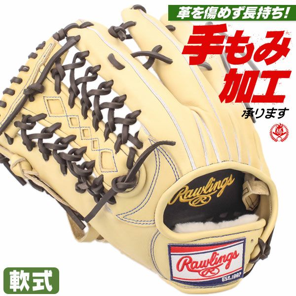 ローリングス 軟式グローブ 左投げ | 野球グローブ専門店ムサシ | 通販