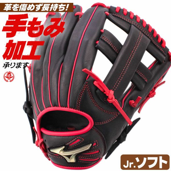 ミズノ | ソフトボールグローブ（ジュニア） | 野球グローブ専門店ムサシ