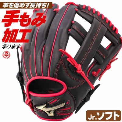 ジュニアソフトボールグローブ | 野球グローブ専門店ムサシ | 通販サイト