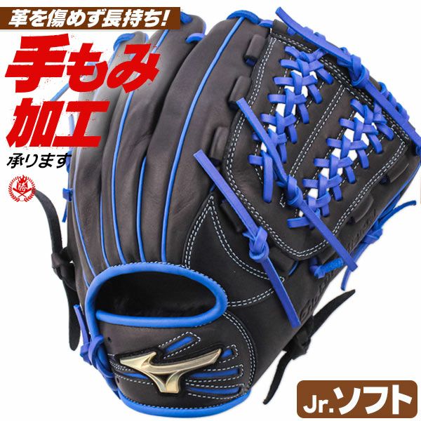 ミズノ | ソフトボールグローブ（ジュニア） | 野球グローブ専門店ムサシ