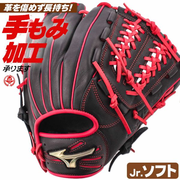 ミズノ | ソフトボールグローブ（ジュニア） | 野球グローブ専門店ムサシ