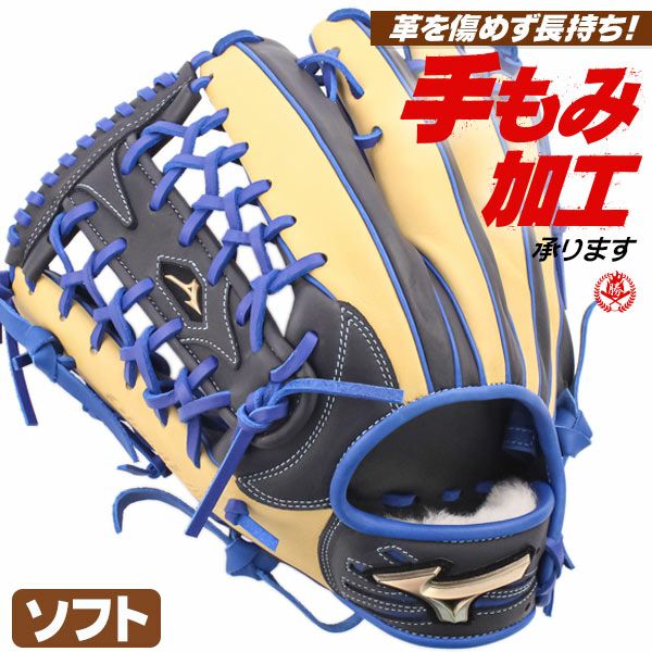 ソフトボールオーダーグローブ ミズノ グローバルエリート 外野手用 ge