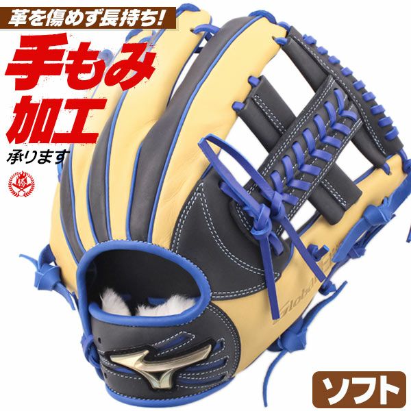 ソフトボールグローブ オールラウンド | 野球グローブ専門店ムサシ