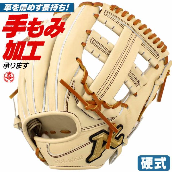 硬式グローブ アトムズ ネオプロフェッショナルライン 内野手用 右投げ