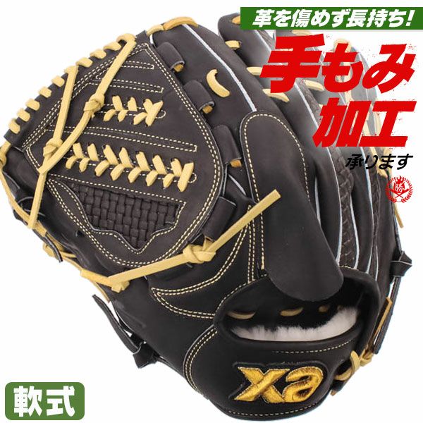 軟式グローブ 投手用 | 野球グローブ専門店ムサシ | 通販サイト