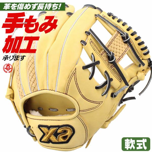 軟式グローブ・ミット | 野球グローブ通販【ムサシ】