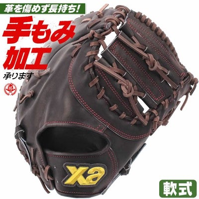 軟式ファーストミット | 野球グローブ専門店ムサシ | 通販サイト