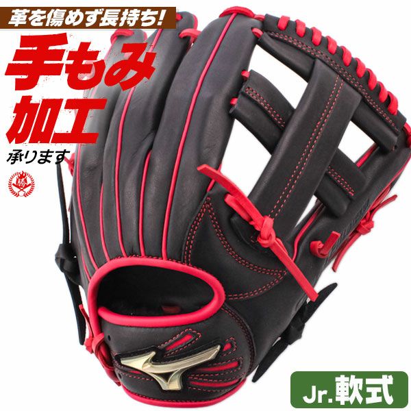 少年野球グローブ 軟式 L・LLサイズ | 野球グローブ専門店ムサシ