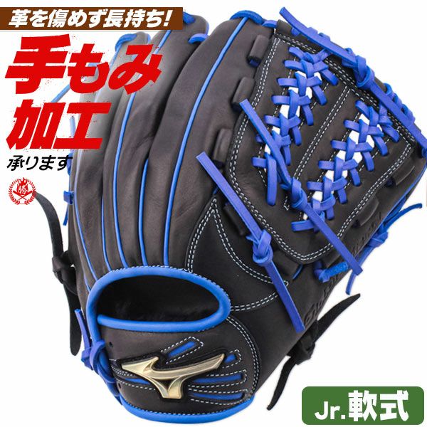 少年軟式グローブ ミズノ グローバルエリート オールラウンド・投手
