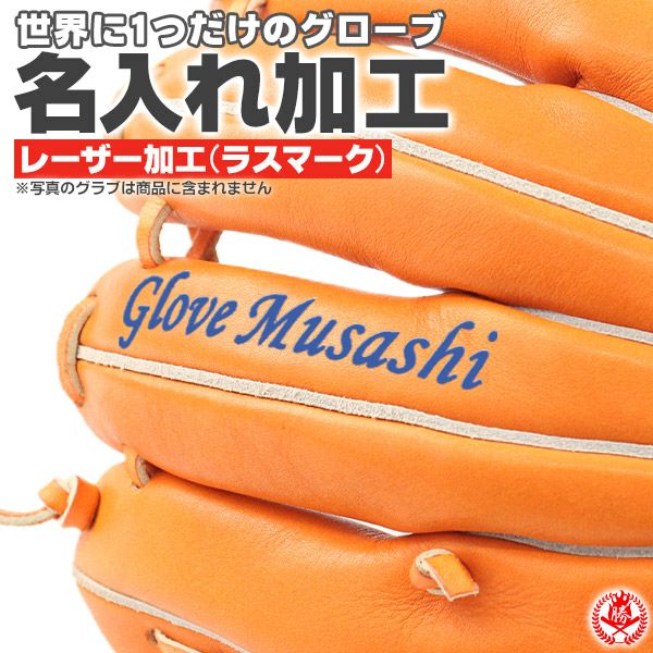 ミズノプロ　軟式投手用 ミズノプロ 軟式グローブ 投手」の人気商品一覧 | 安い商品を通販