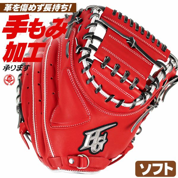 グローブ　ソフトボール/ハイゴールド HI-GOLD（ハイゴールド） オーダーグラブ ソフトボール用 オーダー