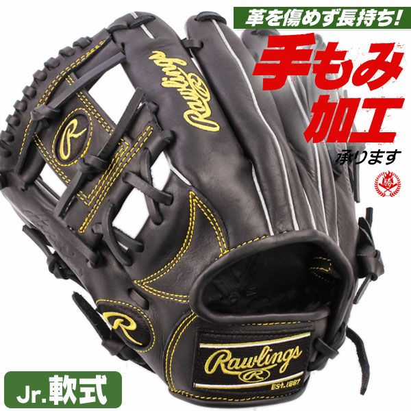 【新品タグ付・左投げ】ローリングス 軟式 グローブ オールラウンド 少年軟式グローブ ローリングス ハイパーテック R9 オールラウンド用 M