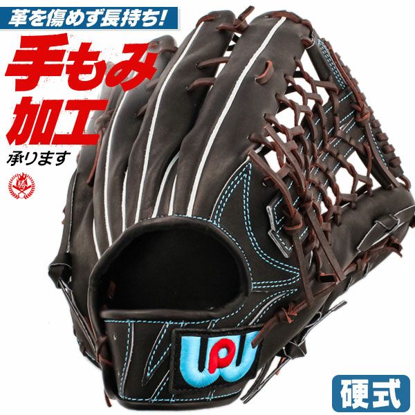 ワールドペガサス | 硬式グローブ | 野球グローブ専門店ムサシ