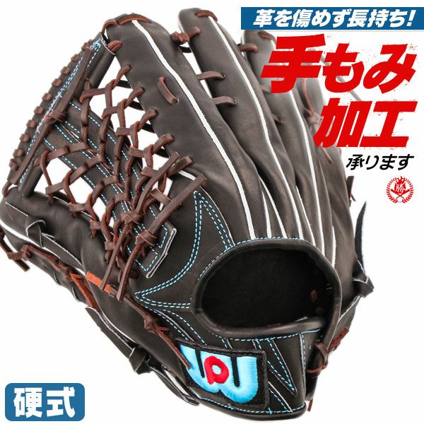 ワールドペガサス | 硬式グローブ | 野球グローブ専門店ムサシ