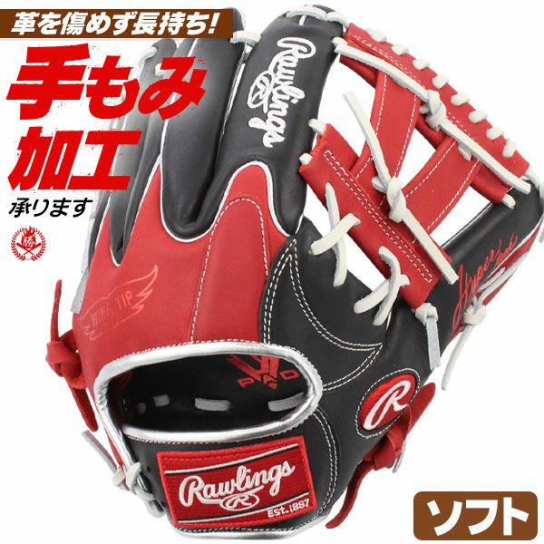 ローリングス | ソフトボールグローブ | 野球グローブ専門店ムサシ