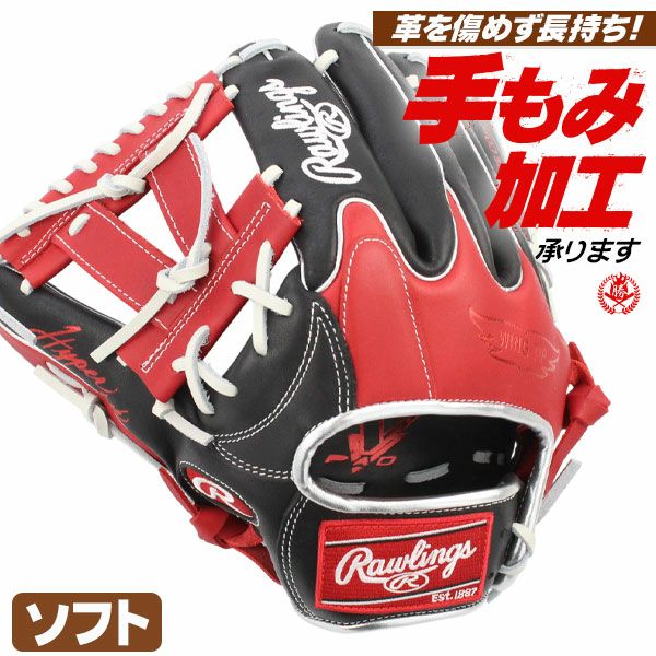 ※値下げ不可　ローリングス　キャッチャーミット　オーダー　ソフトボール　硬式用 ローリングス | ソフトボールグローブ | 野球グローブ専門店ムサシ