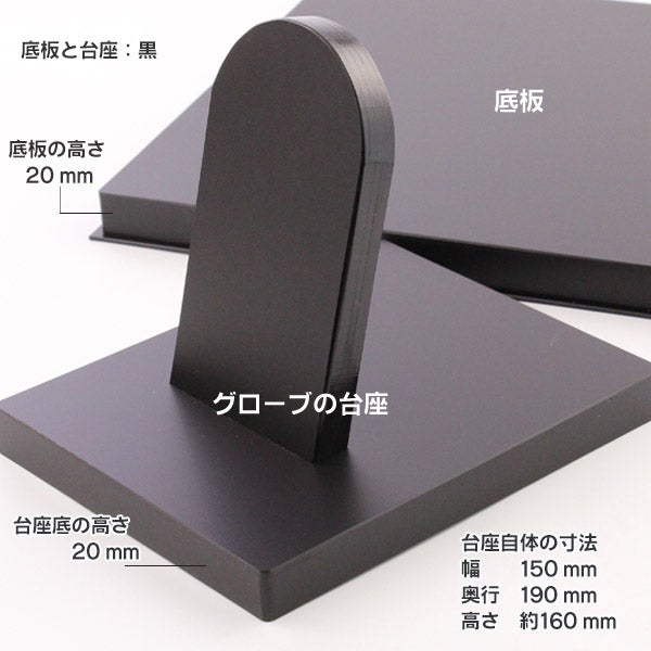 野球のプロが選ぶ、グローブ展示ケースの決定版！グラブ 展示用