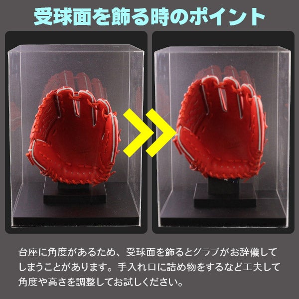 野球のプロが選ぶ、グローブ展示ケースの決定版！グラブ 展示用