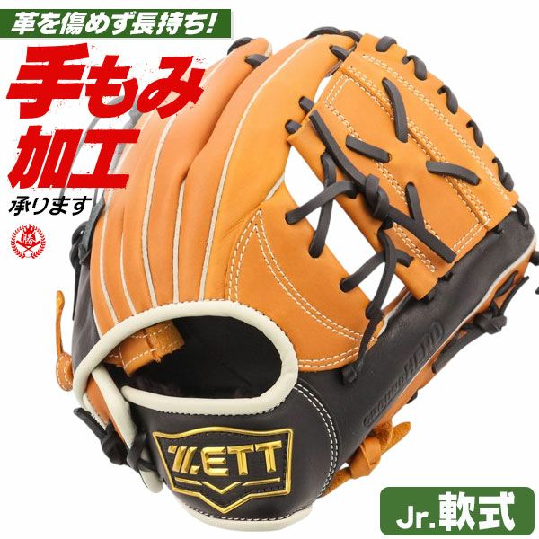 ゼット | 少年野球グローブ（軟式） | 野球グローブ専門店ムサシ