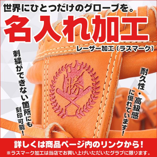 少年軟式グローブ ゼット グランドヒーロー オールラウンド用 Lサイズ