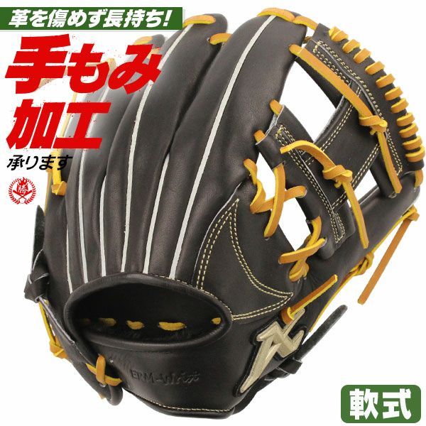 アトムズ グローブ一覧】硬式・軟式・オーダー対応｜野球グローブ専門