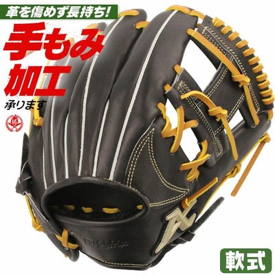 軟式グローブ 内野手用 | 野球グローブ専門店ムサシ | 通販サイト