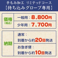 手もみ加工持ち込みグローブ専用/野球グローブ型付け手もみグラブ型付け/少年野球グローブ軟式グローブ硬式グローブソフトボール用グローブ少年硬式中学硬式少年軟式一般軟式katazuke-m