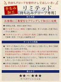手もみ加工持ち込みグローブ専用/野球グローブ型付け手もみグラブ型付け/少年野球グローブ軟式グローブ硬式グローブソフトボール用グローブ少年硬式中学硬式少年軟式一般軟式katazuke-m