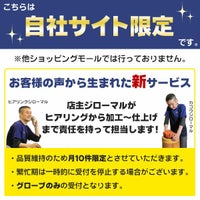 手もみ加工持ち込みグローブ専用/野球グローブ型付け手もみグラブ型付け/少年野球グローブ軟式グローブ硬式グローブソフトボール用グローブ少年硬式中学硬式少年軟式一般軟式katazuke-m