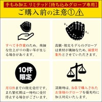 手もみ加工持ち込みグローブ専用/野球グローブ型付け手もみグラブ型付け/少年野球グローブ軟式グローブ硬式グローブソフトボール用グローブ少年硬式中学硬式少年軟式一般軟式katazuke-m