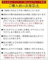 手もみ加工持ち込みグローブ専用/野球グローブ型付け手もみグラブ型付け/少年野球グローブ軟式グローブ硬式グローブソフトボール用グローブ少年硬式中学硬式少年軟式一般軟式katazuke-m