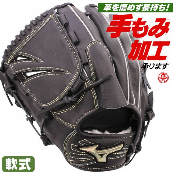 軟式グローブ 投手用 | 野球グローブ専門店ムサシ | 通販サイト