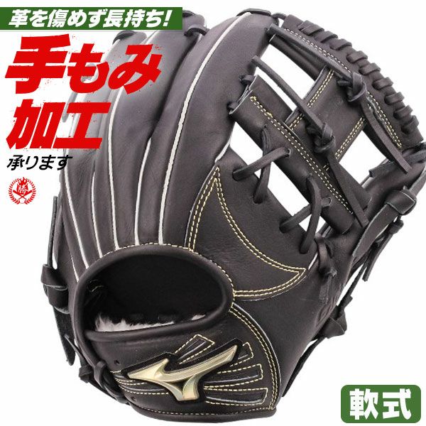 軟式グローブ 内野手用 | 野球グローブ専門店ムサシ | 通販サイト